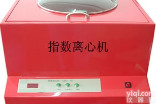 <em>ZS</em>-F  不溶度<em>指数</em><em>离心机</em>