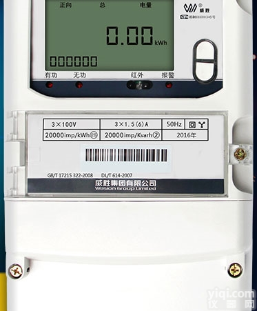 威胜智能<em>电度表</em>三相<em>三线</em>DSZ331-TH/TF