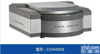EDX4500P  原装制造商<em>胶水</em><em>重金属</em>ROHS检测仪江苏<em>天瑞</em>