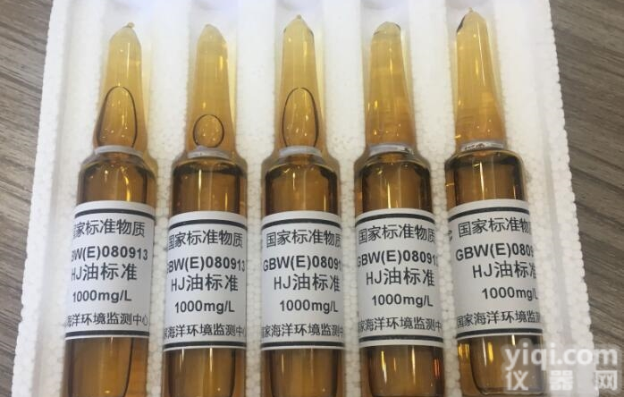 GBW（E）080913  <em>海洋环境</em>监测石油成分分析标准物质