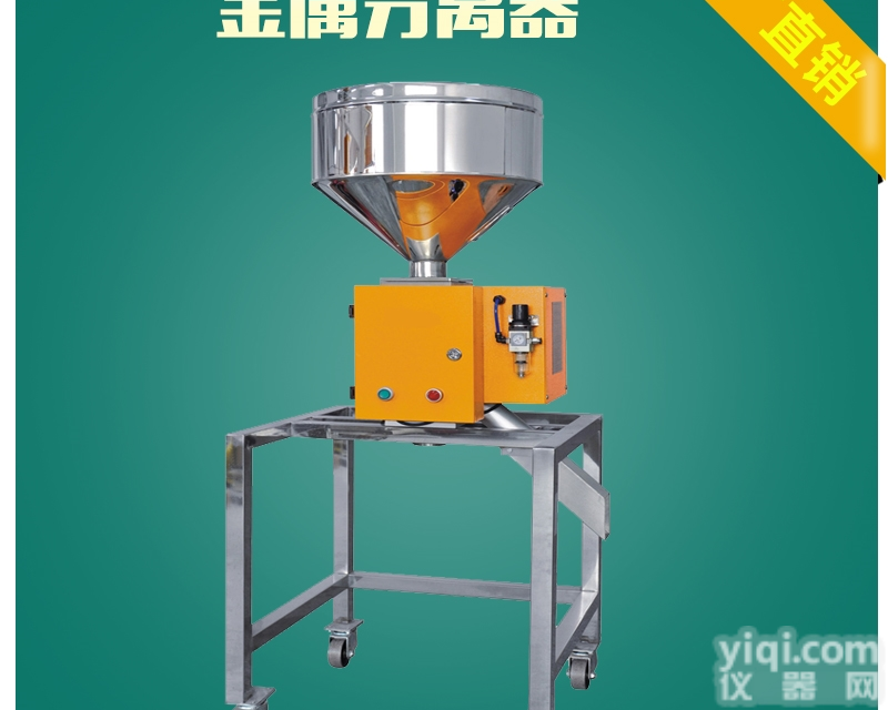 <em>水口料金属分离器</em>东莞厂家现货供应