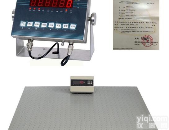 SCS-EX  3000kg<em>防爆</em>小地磅带<em>防爆</em><em>合格证书</em>