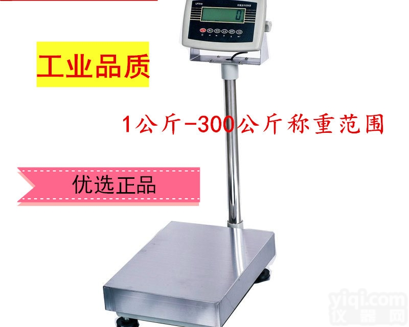 LP7516  高强度<em>耐用</em>型<em>不锈钢</em>台秤