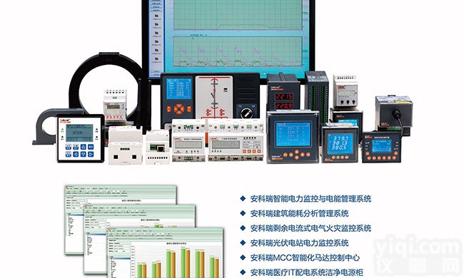 <em>安科</em>瑞<em>充电</em>桩智能<em>充电</em>网络平台
