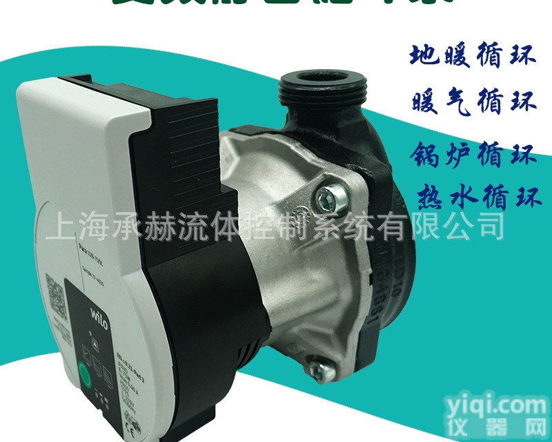 Para15/6-43-SC  新款<em>威乐</em>wiloGX屏蔽泵变频<em>地暖</em><em>循环泵</em>