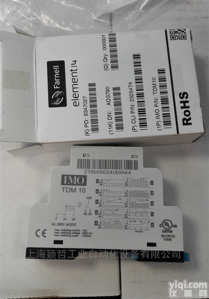 <em>英国</em>IMO继电器TDM10<em>原装进口</em>