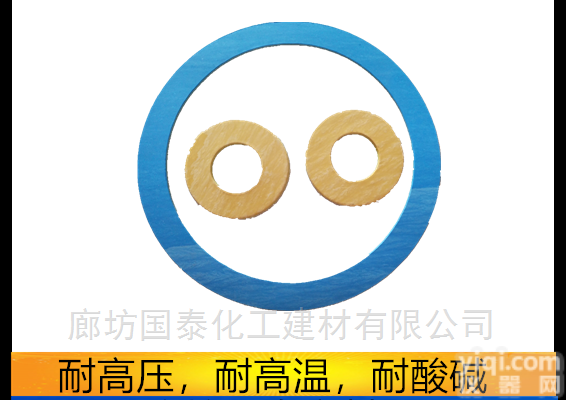 DN200  非<em>石棉</em>垫片，<em>耐高温</em>非<em>石棉</em>垫片厂家