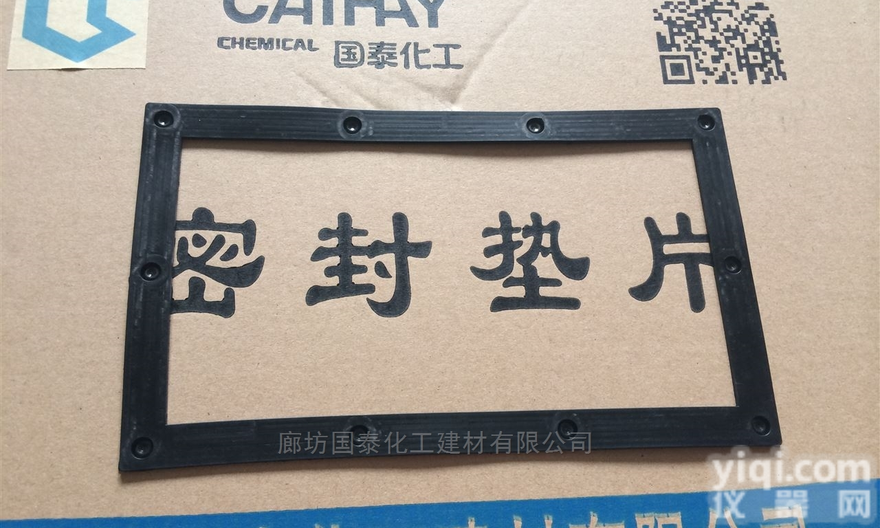 DN50  NBR橡胶<em>垫片</em>，做<em>密封</em>橡胶<em>垫片</em>的真实厂家？