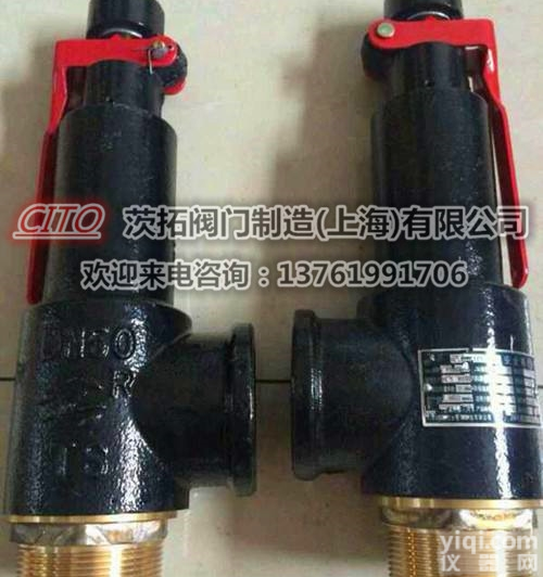 A27W-10T  <em>生产厂家</em> 储气罐<em>专用</em>A27W-10T弹簧式安全阀