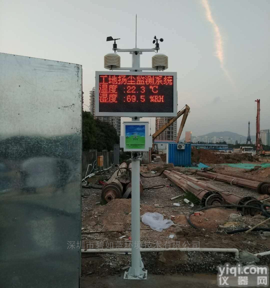 <em>漳州</em>TSP<em>扬尘</em>浓度污染在线检测仪