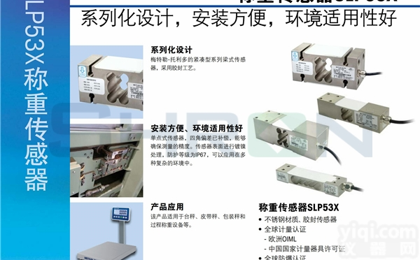 SLP533称重<em>传感器</em>  SLP533-150 300 <em>500</em>称重<em>传感器</em>