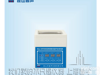 昆山舒美高频数控超声波清洗机（50W）