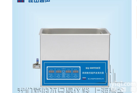 昆山舒美高频数控超声波清洗机（600W）