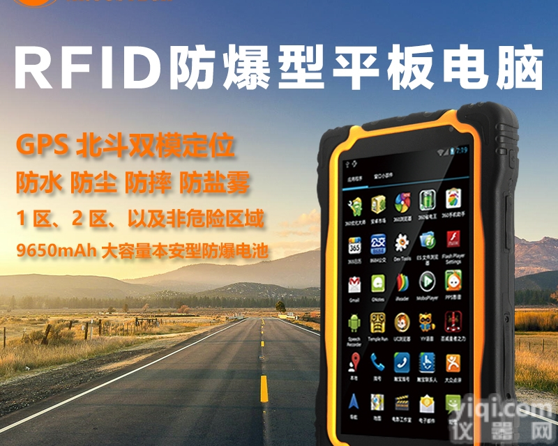 T70HEX  <em>智能防爆平板数据作业终端</em>