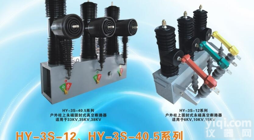 <em>西安</em>高压真空断路器<em>型号齐全</em>现货充足