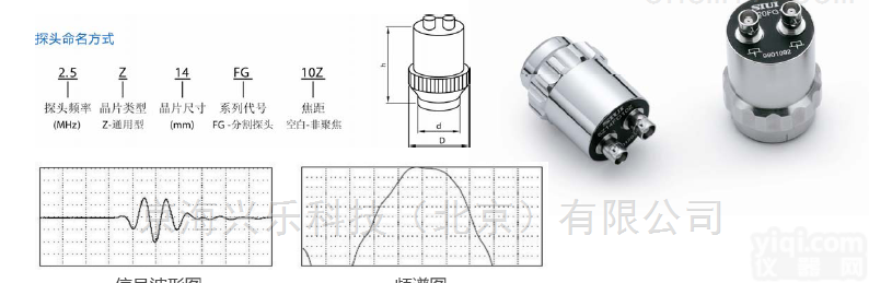 2.5Z20FG10Z/20Z/30Z  2.5Z20FG10Z/20Z/30Z分割式<em>双晶</em>纵波直<em>探头</em>