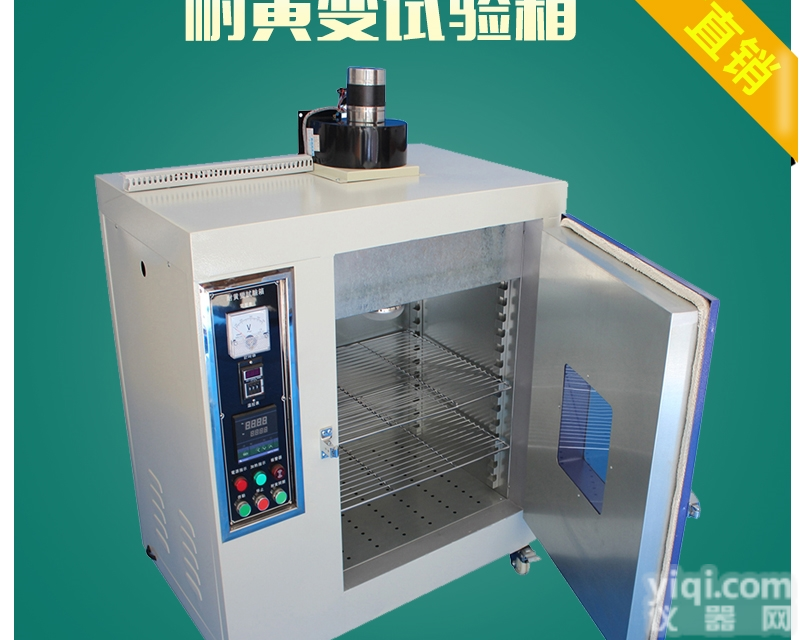 <em>橡胶塑料</em>耐黄耐热<em>老化箱</em>东莞厂家现货供应