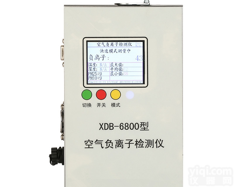 XDB-5800  大气|空气<em>负离子</em><em>检测仪</em><em>测试仪</em>厂家