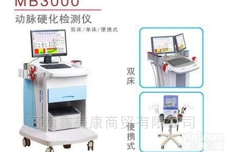 <em>麦邦</em>MB3000  <em>麦邦</em>MB3000动脉硬化检测仪