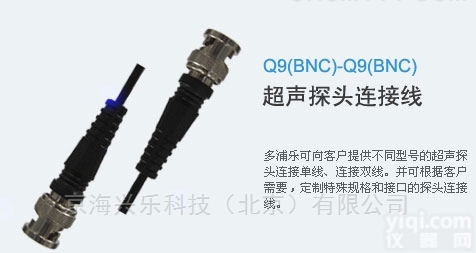 <em>探伤仪</em><em>探头</em>连接线  Q9-Q9 Q9（BNC）<em>探伤仪</em><em>探头</em>连接线