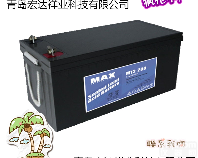 12V<em>200</em>AH  <em>铅酸</em>/MAX<em>蓄电池</em>M12-<em>200</em> 12V<em>200</em>AH厂家/直销