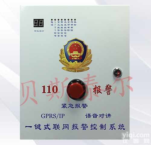 BSTE-BJXT  医院<em>一键</em>紧急<em>报警系统</em>，视频联动报警