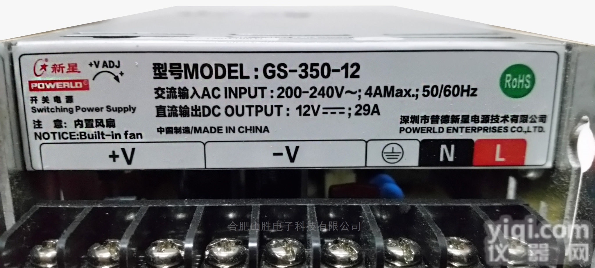 新星<em>12</em>V29A <em>350</em>W开关电源GS-<em>350</em>-<em>12</em>经济型