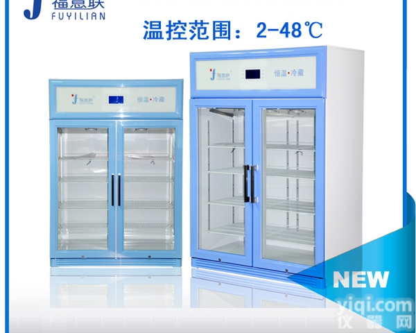 手术室<em>保温箱</em>保冷箱FYL-YS-138L<em>输液</em>袋