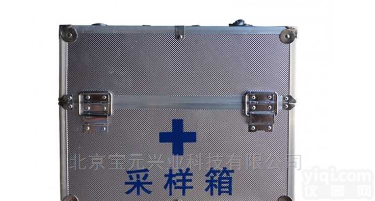 By-JCY16  <em>监督采样箱</em>现货寶Pai