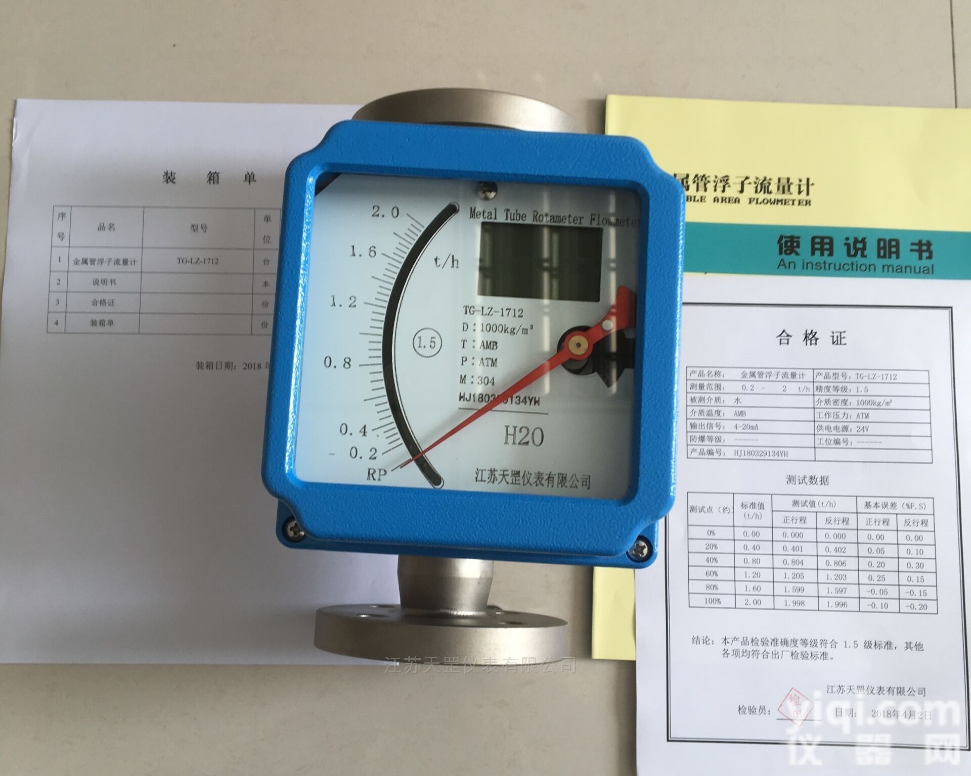 酸碱液<em>流量表</em><em>新闻报道</em>