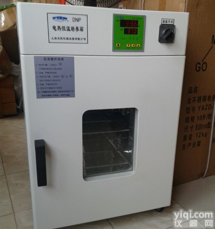 DNP-9032-II电热恒温培养箱 <em>生物体</em>培养