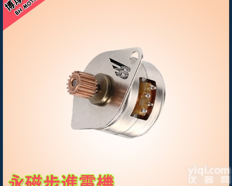 10BY25  <em>点钞机</em> 印刷机永磁步进电机