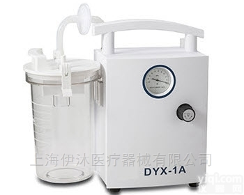 <em>DYX</em>-1A<em>低压</em>（<em>羊水</em>）吸引器