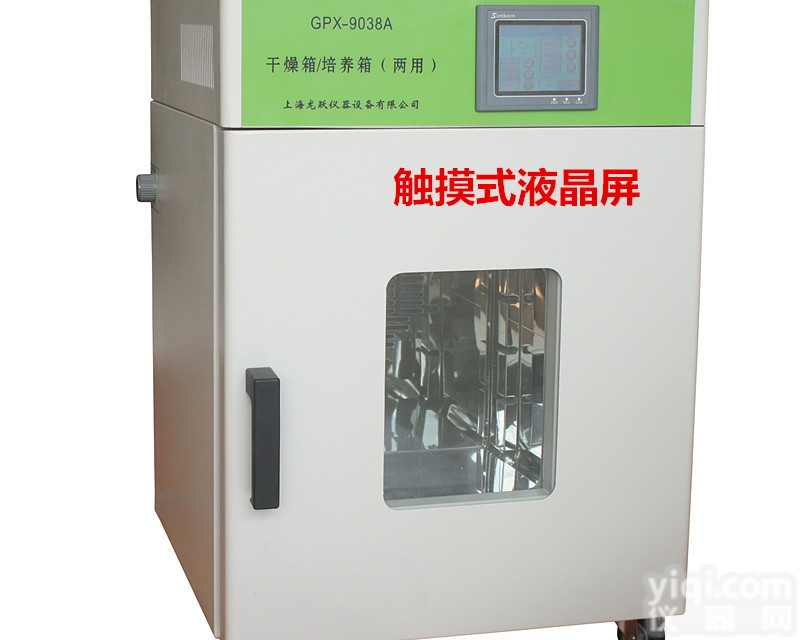 实验干燥培养<em>两用</em>箱GPX-9058<em>干燥箱</em>/<em>培养箱</em>