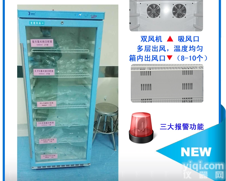 2-6°<em>冰箱</em>放<em>药品</em>、带锁