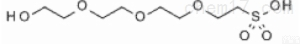 173459-90-0  Hydroxy-PEG3-<em>sulfonic</em> acid小分子PEG