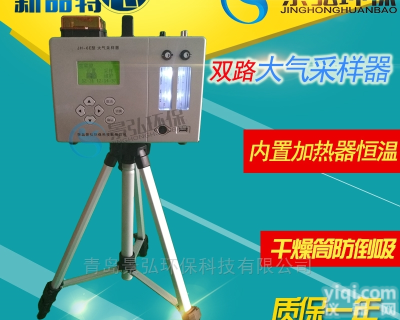 KB-6E型  北京恒流型大气<em>采样器</em>选配<em>电源</em>箱