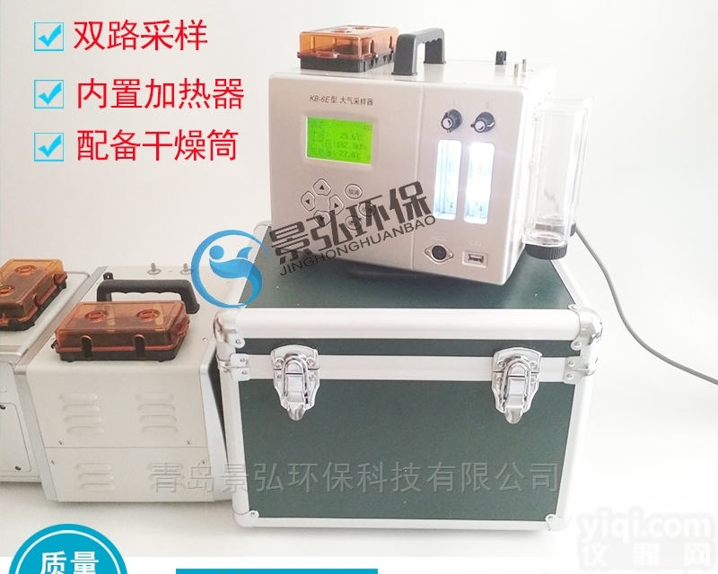 KB-6E型  大气采样器锂<em>电池检测仪</em>大气测定仪