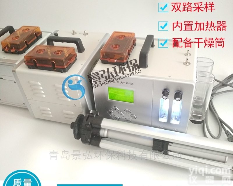 KB-6E型  环保检测大气<em>设备</em>大气及<em>废气</em>采样器