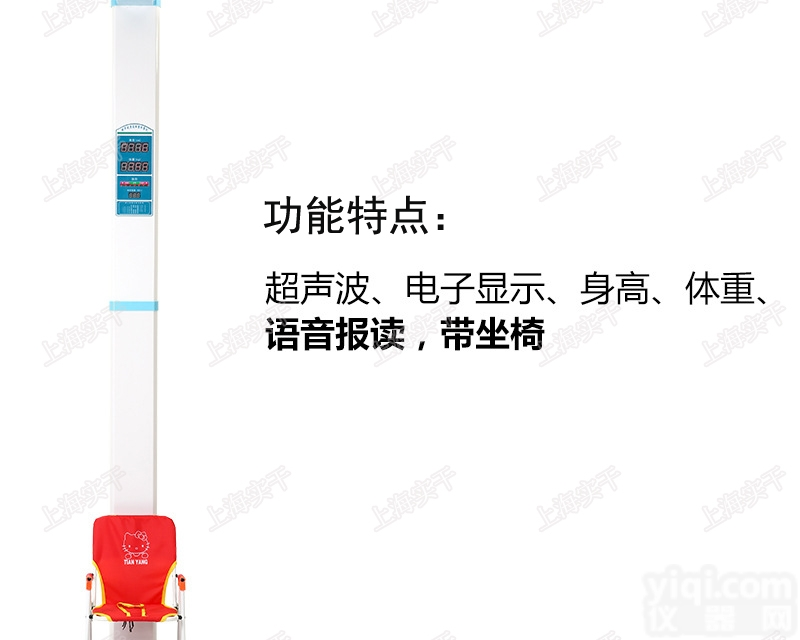 <em>身高</em><em>体重</em><em>测量仪</em>  坐高<em>身高</em><em>体重</em><em>测量仪</em>价格 <em>身高</em>坐高仪厂家