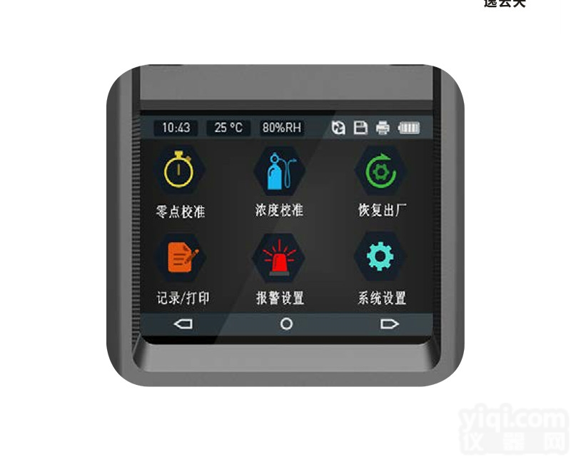 <em>二氧化氯</em><em>在线检测</em>仪厂家 价格-逸云天