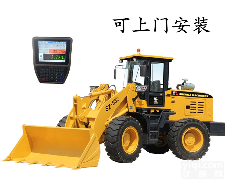 DH-101  重庆<em>柳工</em>50<em>铲车</em>称重器