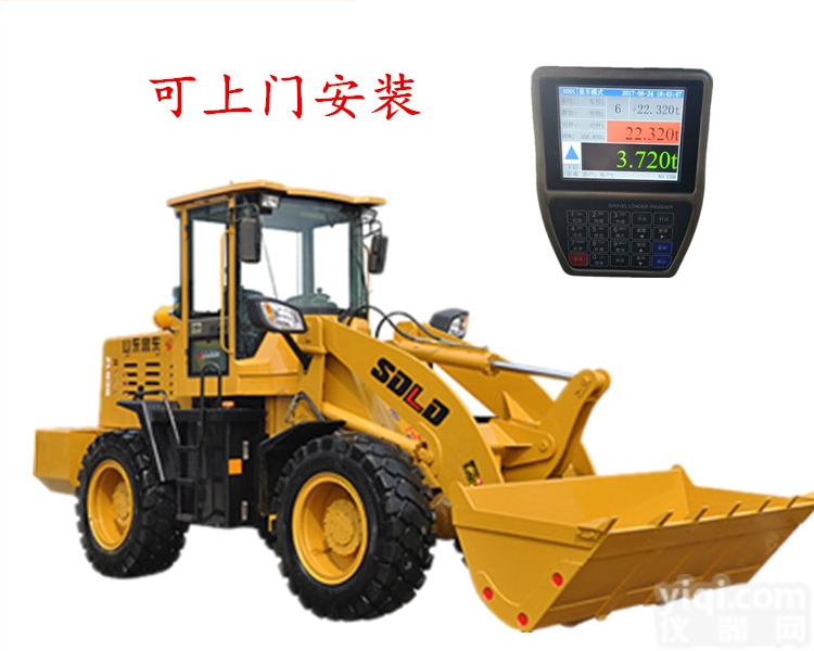 DH-101 <em> 厦工装载机称重系统</em>