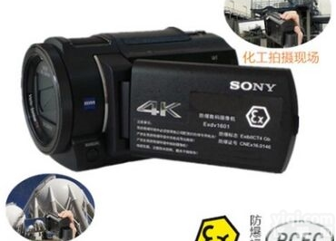 Exdv1601  索尼防爆红外<em>摄像机</em> 防爆<em>数码</em>相机批发厂家