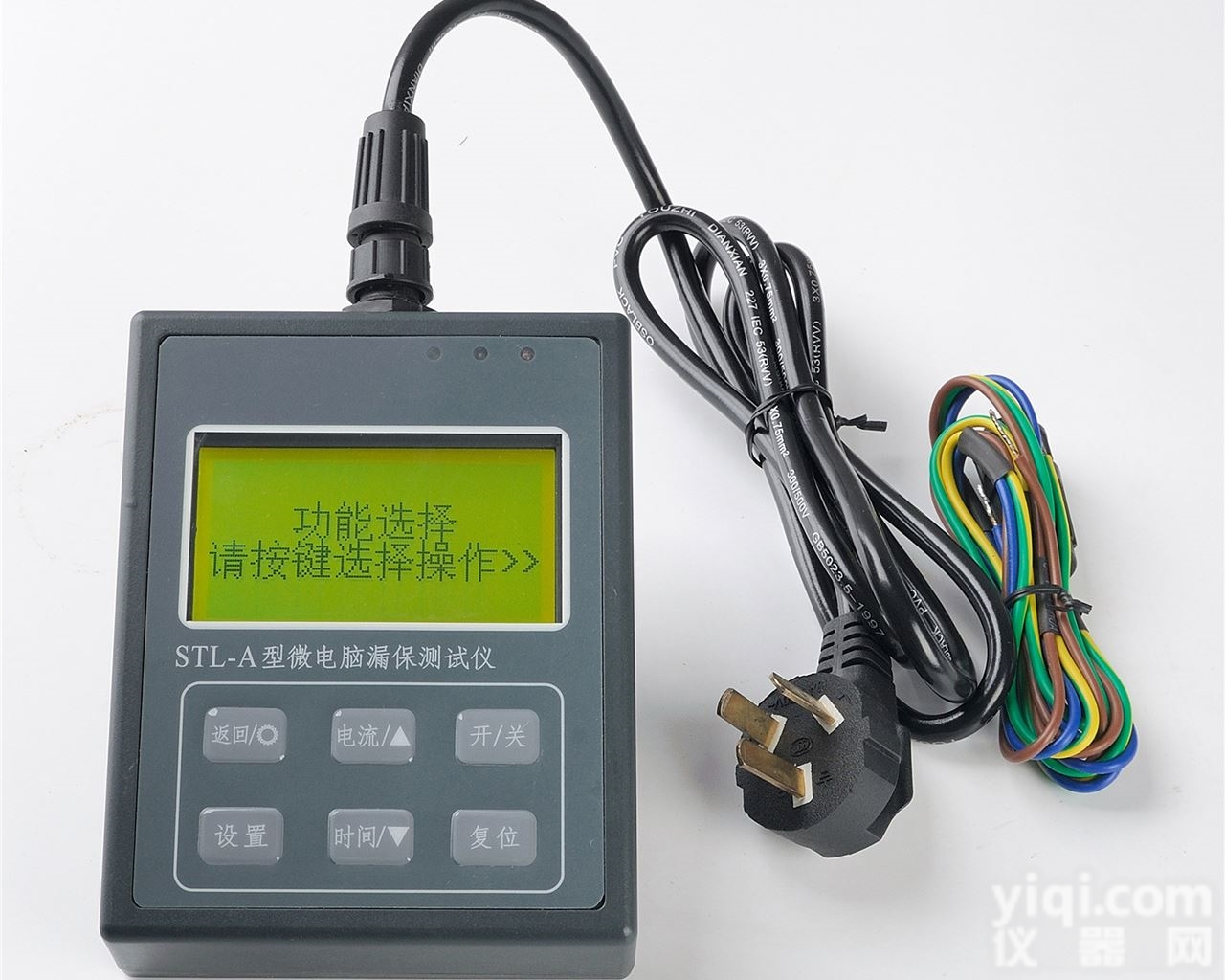 STL－A型  <em>便携</em>在线<em>微电脑</em>漏保<em>测试仪</em>