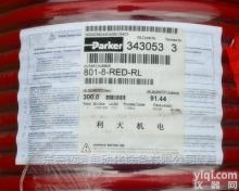 <em>美国</em>PARKER<em>派克</em>801系列<em>软管</em>优势销售