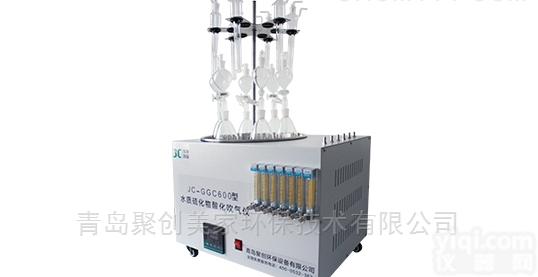 JC-GGC600  <em>智能多</em><em>功能型</em>水质硫化物酸化吹气仪