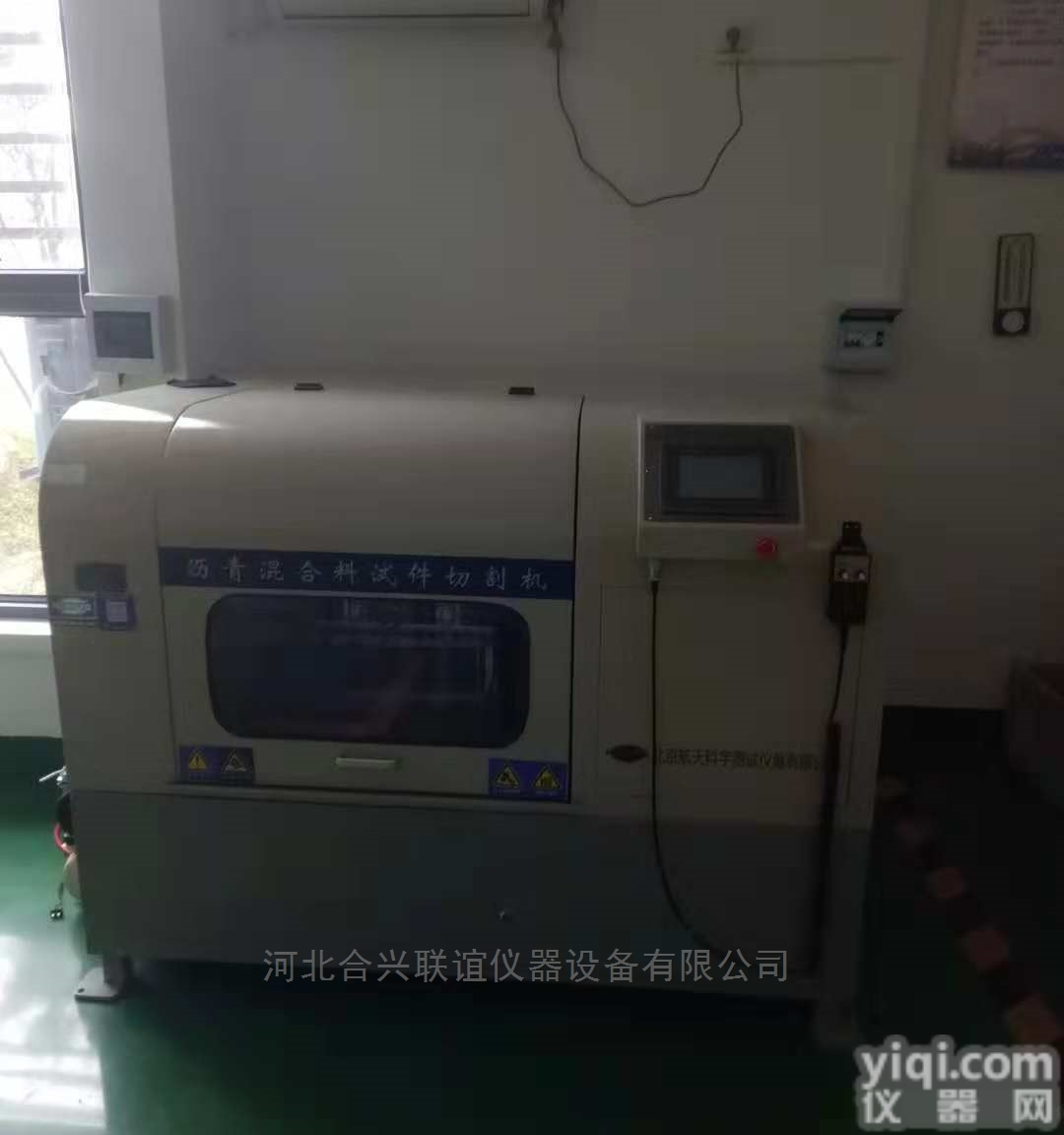 贵州沥青小梁<em>试样</em>全自动<em>切割机</em>