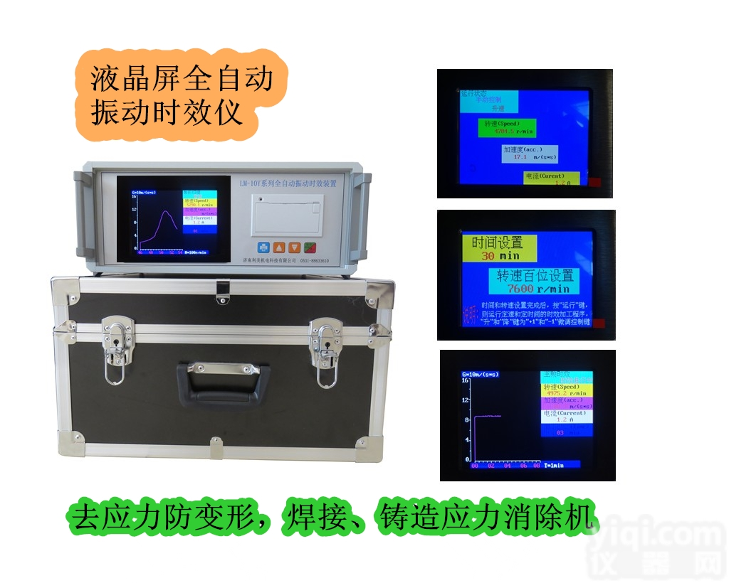 <em>晋城</em>消除<em>应力</em><em>设备</em> <em>晋城</em>时效处理机