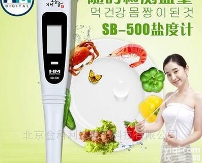 SB-500<em>韩国</em>HM电子<em>盐度计</em>
